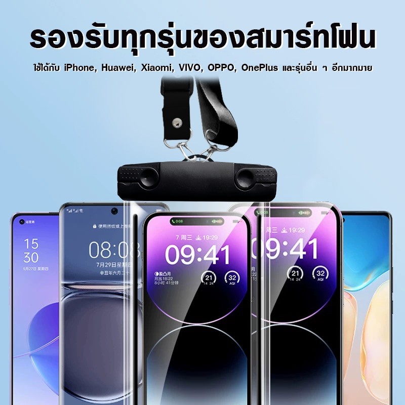 ซองโทรศัพท์กันน้ำ ซองกันน้ำโทรศัพท์มือถือ คล้องคอ ทัชกรีนได้ ถ่ายรูปใต้น้ำได้ ใช้ได้กับมือถือทุกรุ่น - รูปที่ 2