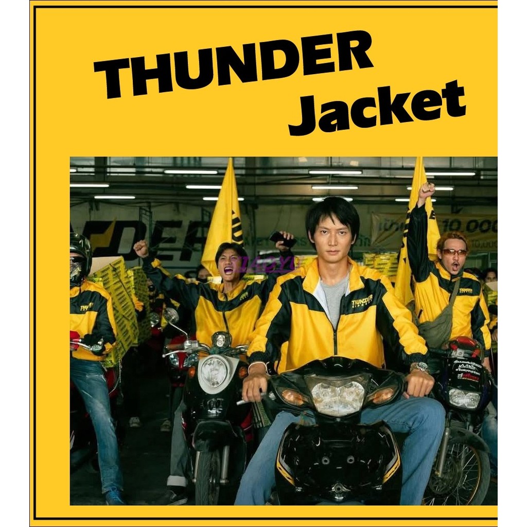 เสื้อฟูลพิมพ์ THUNDER EXPRESS ส่งไวพร้อมส่ง