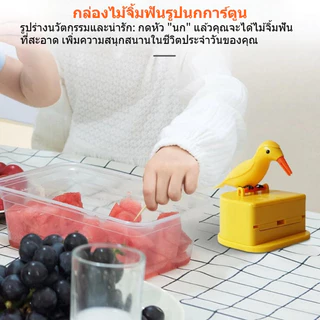 กล่องไม้จิ้มฟันอัตโนมัติ พลาสติก ABS รูปนก จ่ายครั้งละ1อัน อนามัยไม่สัมผัส กันน้ำกันฝุ่น เก็บแห้งสะอาด ทนทานใช้งานง่าย เหมาะสำหรับบ้านและสถานที่บริการ อุปกรณ์โต๊ะอาหาร และของขวัญประดับโต๊ะ