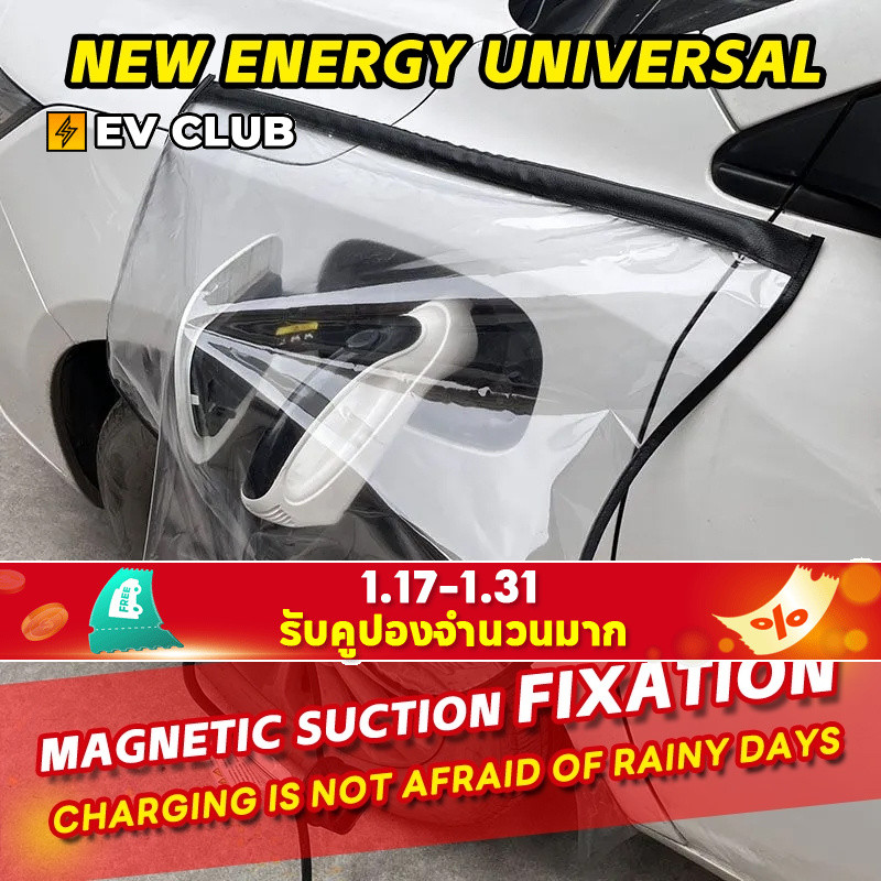 ชาร ์ จปืน Rain Cover พลังงานใหม ่ ไฟฟ ้ ารถชาร ์ จพอร ์ ตกันน ้ ําฝาครอบป ้ องกัน Universal รถ Rain Cover