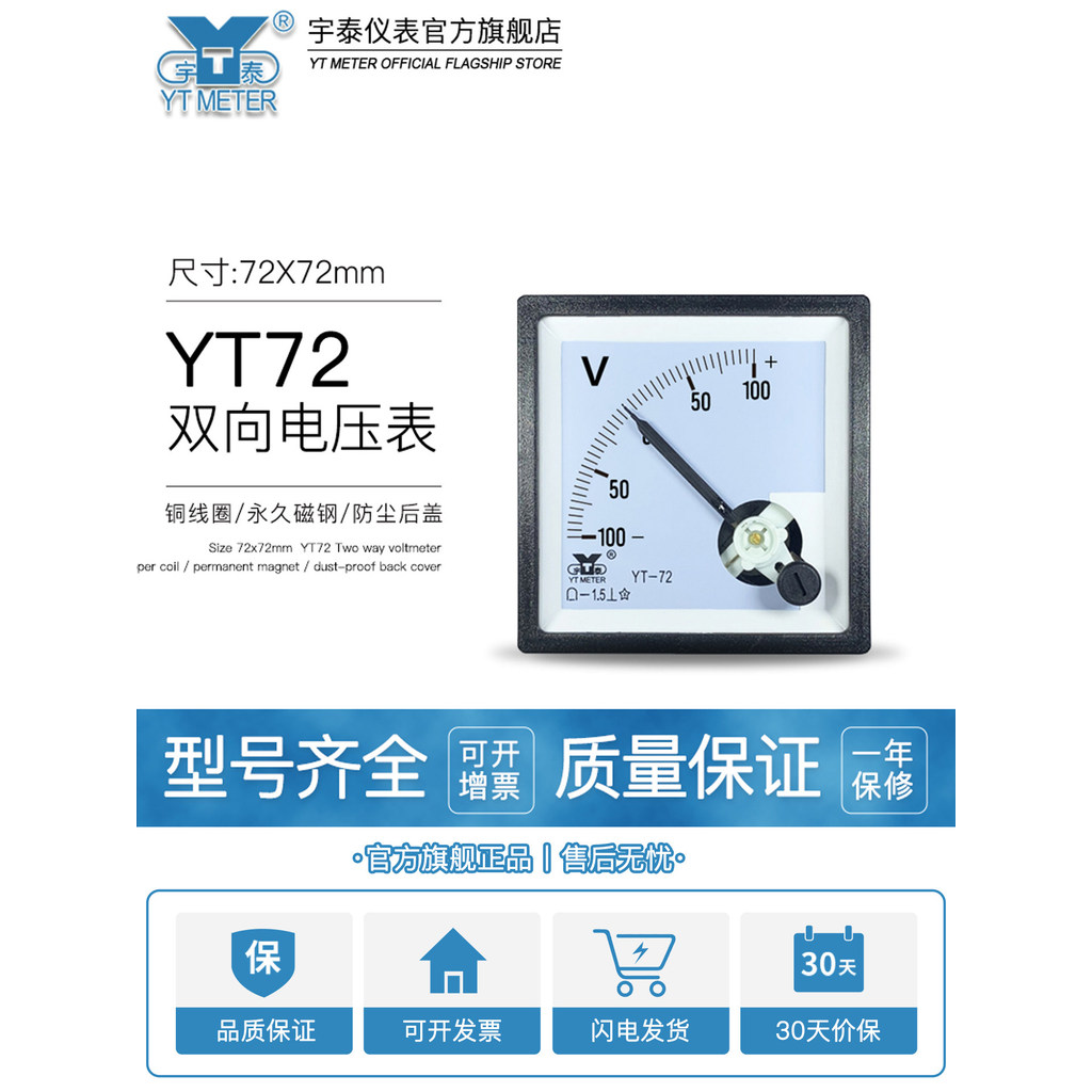 [แนะนํา] cp72 Positive Negative Voltmeter DC 10v Two-Way 500vdc ±150v250v Pointer sq72dh72 cz72-v NJ