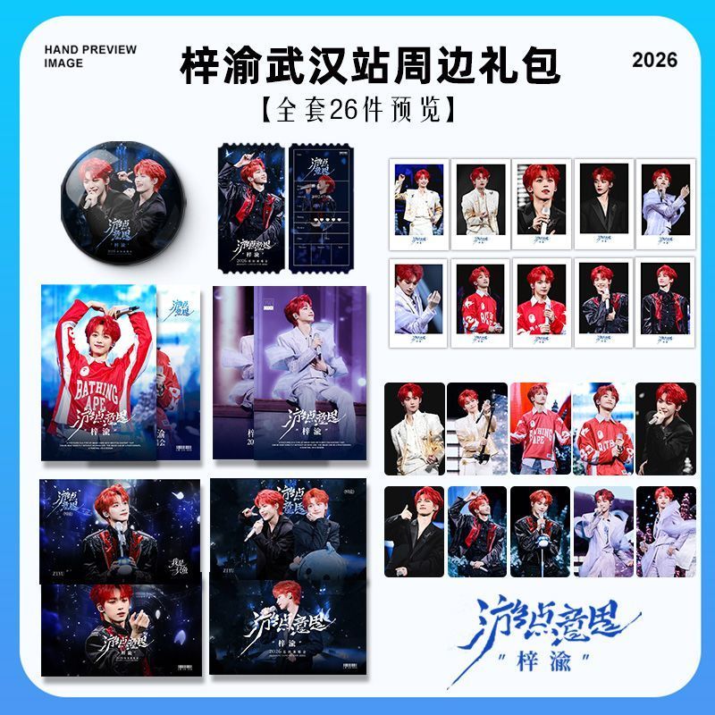 Ziyu Wuhan concert tour gift box โปสการ์ดตั๋ว โพลารอยด์ Photocard