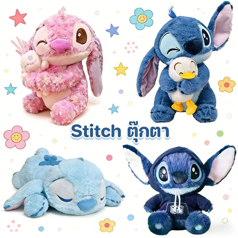 Stitch ตุ๊กตา สไตล์ซากุระ หมอนตุ๊กตา Doll ขนนุ่ม ตุ๊กตาน่ารัก ของขวัญสำหรับเด็ก ของเล่นเด็ก