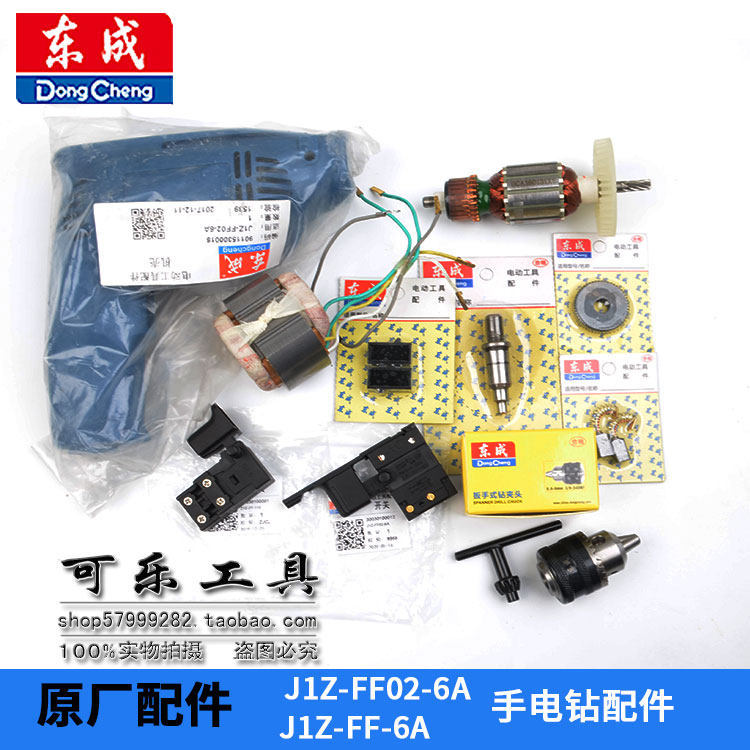 Rotor Fixer สวิทช์เกียร์แปรงคาร์บอนเหมาะสําหรับ Dongcheng J1Z-FF-6A/J1Z-FF02-6A สว่านมืออุปกรณ์เสริม