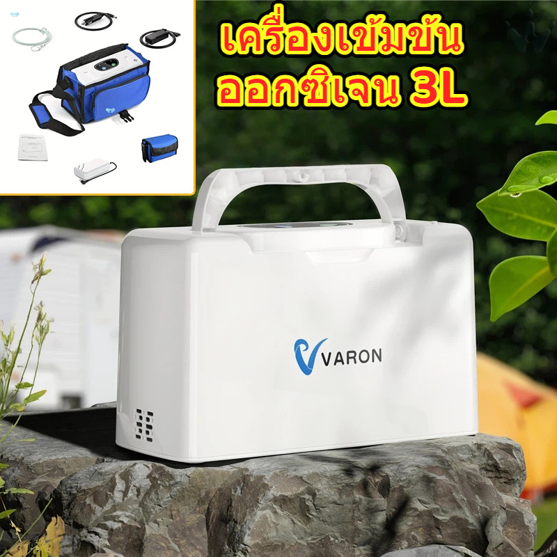 ใหม่ 3L Oxygen Concentrator ออกซิเจนความเข้มข้น 30.5±2.5% เครื่องออกซิเจนสําหรับรถบ้านใช้