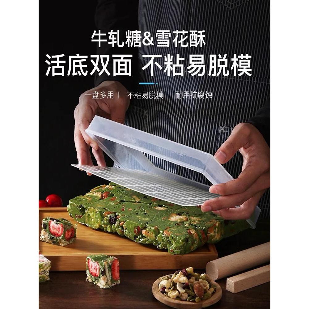 Skin Little Cheap Nougat Snowflake Crisp Mold Set Nougat Tool Cutting Plastic Plate sdkee