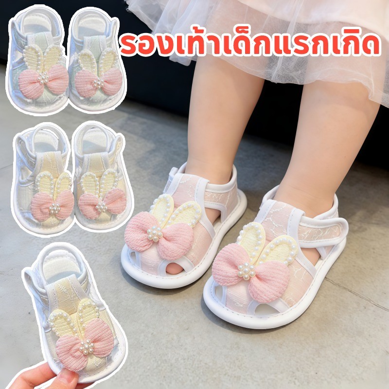 รองเท้าเด็กแรกเกิด โบว์หูกระต่ายน่ารัก 0-1 ปี หัดเดินเนื้อผ้าฝ้าย กันลื่น น่ารักและหวาน นุ่มสบาย