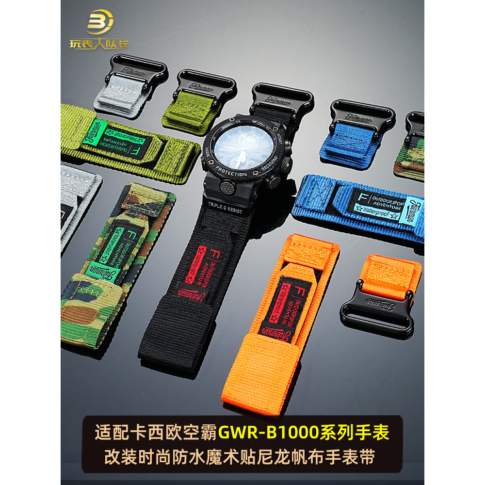 เหมาะสําหรับ Casio G-SHOCK Big Hollow 5588 GWR-B1000 ดัดแปลง Velcro สายผ้าใบไนลอน