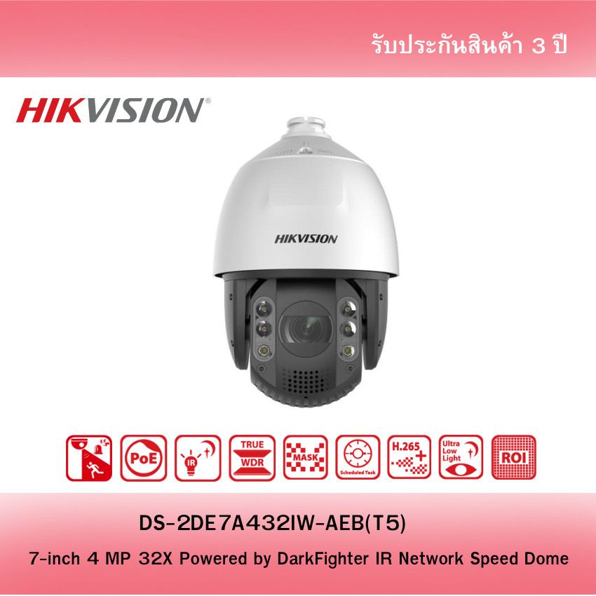 Hikvision UltraView 4MP Speed Dome ซูม 32X DarkFighter IR 7 นิ้ว DS-2DE7A432IW-AEB(T5)