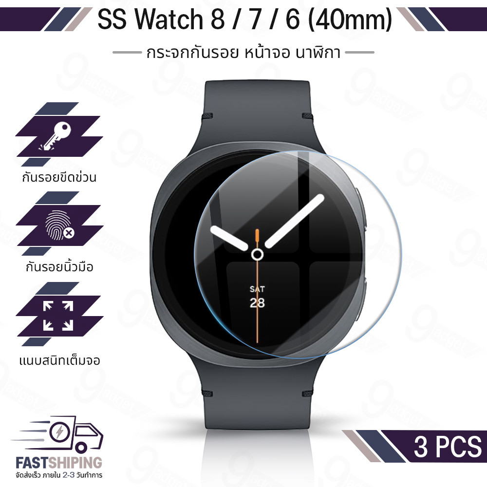 9Gadget - ฟิล์ม 3D สำหรับ Samsung Galaxy Watch 8 / 7 / 6 (44mm) ขอบดำ ขอบโค้ง เต็มจอ ฟิล์มกันรอย เคส - Film For Watches