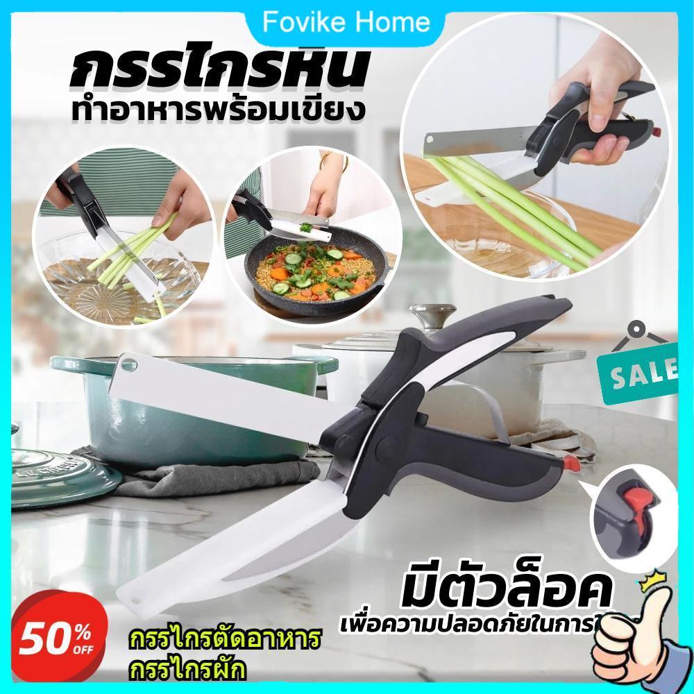 กรรไกรตัดผักอเนกประสงค์ 2-in-1 สแตนเลส พร้อมสปริง 1 ชิ้น สําหรับครัวบ้าน