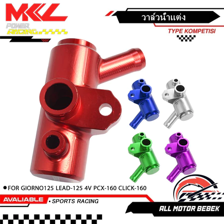 KENADA RACING วาล์วน้ำแต่ง งานCNC GIORNO125 LEAD-125 4V PCX-160 CLICK-160 อลูมิเนียม ช่วยระบายความร้อนงานcnc