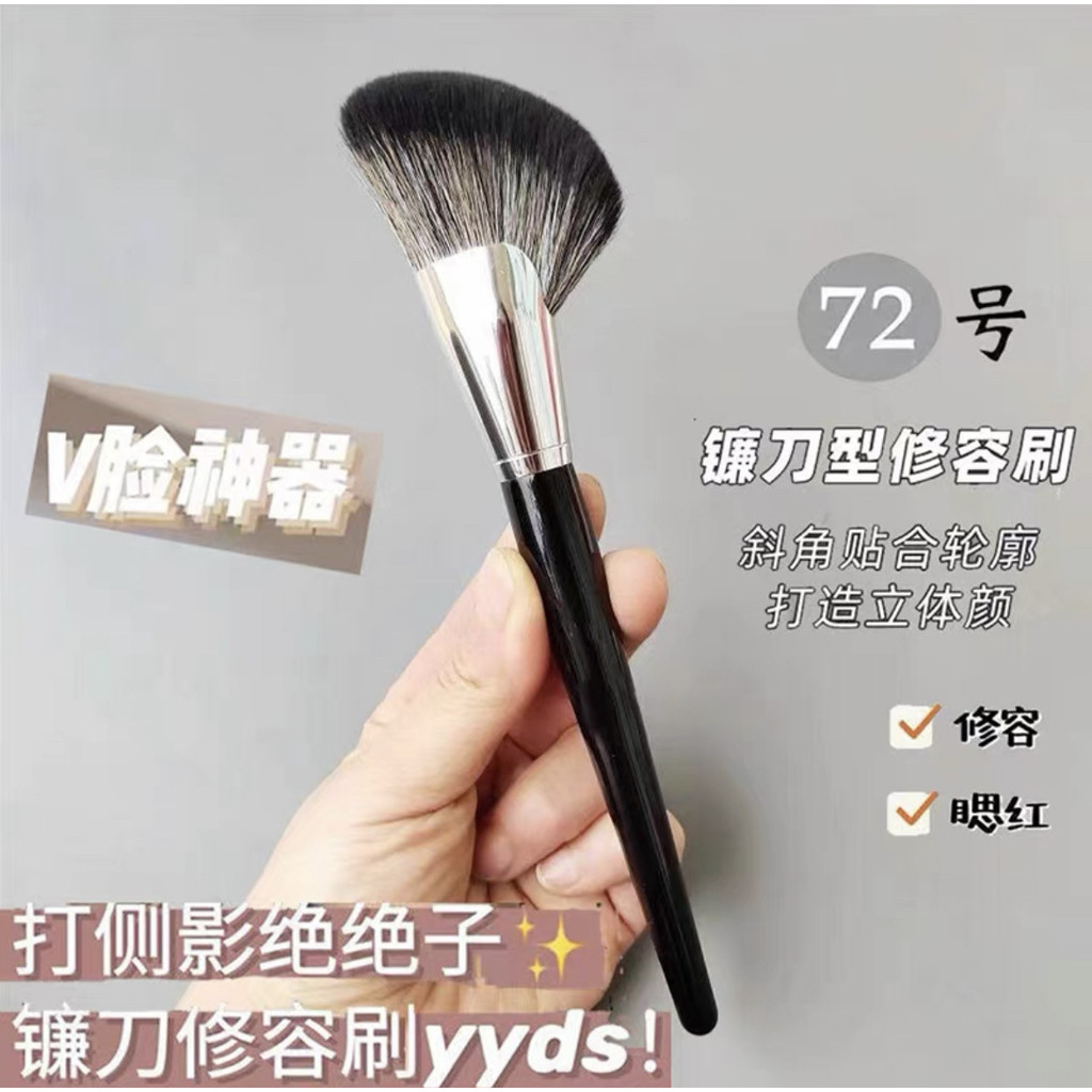 Scythe-Shaped Profile Beveled Contouring Brush Shadow Brush แปรงปัดแก้ม แปรงเงาจมูก แปรงแต่งหน้าผมสั