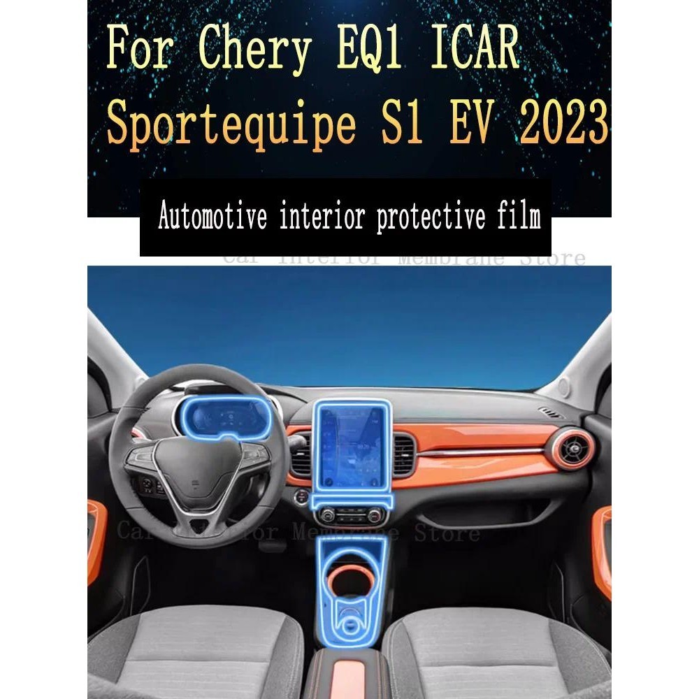สําหรับ Chery EQ1 ICAR Sportequipe S1 EV 2023 แผงเกียร์นําทางยานยนต์ภายในหน้าจอป้องกันฟิล์ม TPU Anti