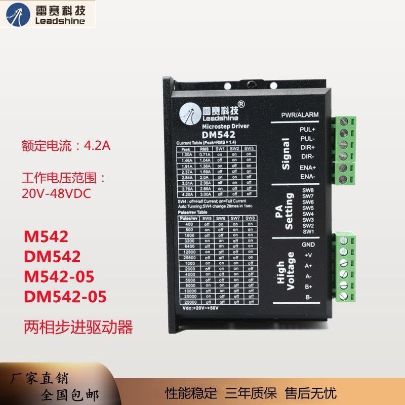 ไดรฟ์สเตปเปอร์2เฟสM542DM542Cสำหรับมอเตอร์57เครื่องแกะสลัก