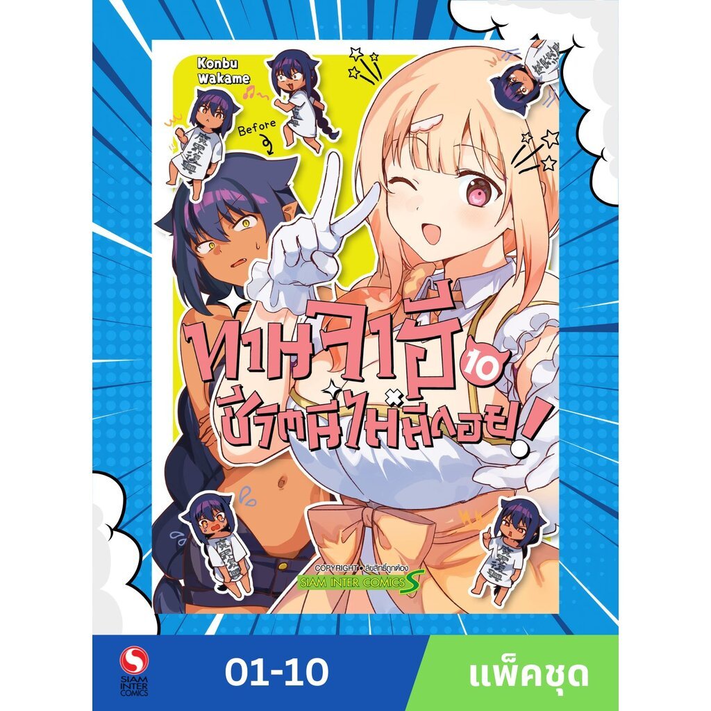 ท่านจาฮี ชีวิตนี้ไม่มีถอย เล่ม 1-10 (แพ็คชุด)