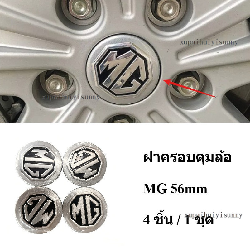 Huiyisunny ครอบคลุมฮับรถยนต์56มม. 4ชิ้นสำหรับ MG6 MG GS GT ZS HS,MG5, MG3, MG7 TF ZR Extender ศูนย์หมวกดุมล้อ