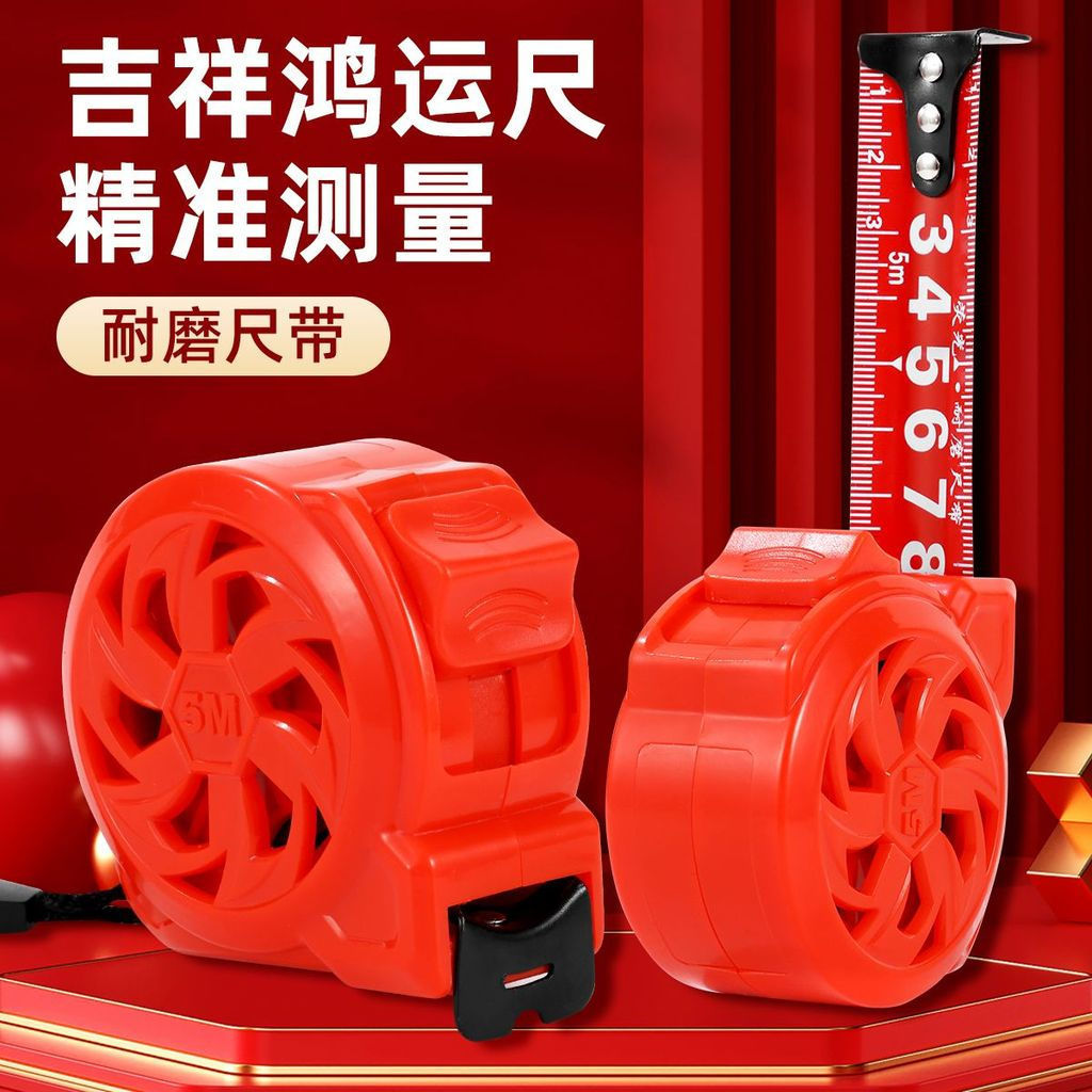 New Product#Congratulations on Prosperity and Good Luck Widen7.510Wear-resistant Technology Tape Mea