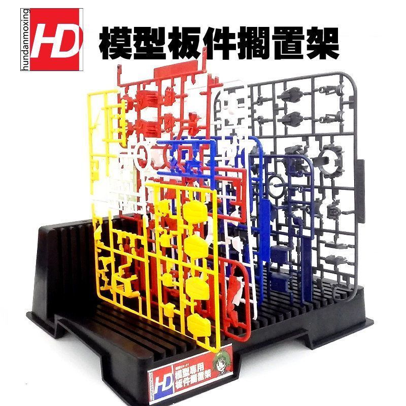 161 ชิ้นส่วนรุ่นชั้นเก็บบอร์ดชั้นวาง Hand-Made Assembly Organizer กันดั้มรุ่น Board Rack