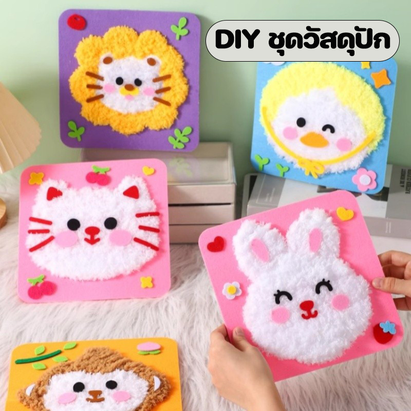 DIY ชุดวัสดุปัก ชุดอุปกรณ์เย็บผ้าสักหลาด พร้อมสติ๊กเกอร์ ลายการ์ตูนสัตว์ หัตถกรรมเพื่อการศึกษา
