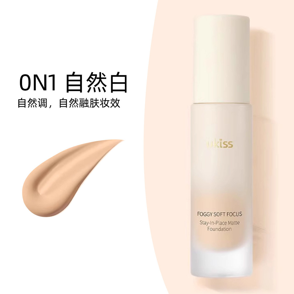 UKISS/UKISS Lock Makeup Liquid Foundation คอนซีลเลอร์ผิวมัน ผิวแห้ง รองพื้นให้ความชุ่มชื้น