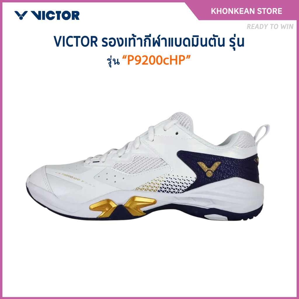 VICTOR รองเท้ากีฬาแบดมินตัน รุ่น P9200cHP