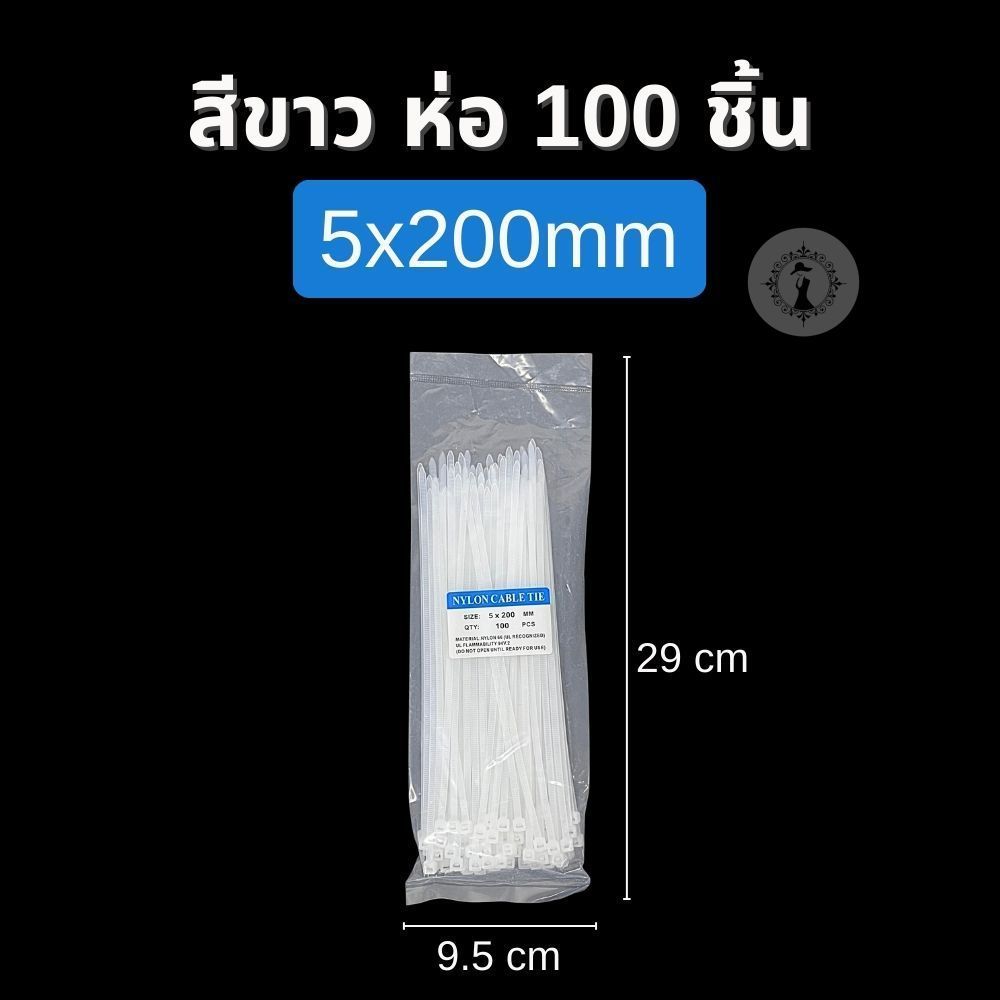 เคเบิ้ลไทล์ สายรัดพลาสติก สีขาว แพ็ค 100 เส้น ขนาด 4 / 8 / 10 เหนียวทนทาน ไม่ขาดง่าย จัดระเบียบสายไฟในบ้าน ส่งในไทย!!! - รูปที่ 4