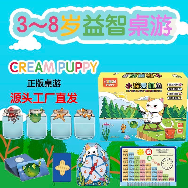 New Product#[Multiple Play Methods]Kittens love to catch fish3-8Educational Fun Parent-Child Interac