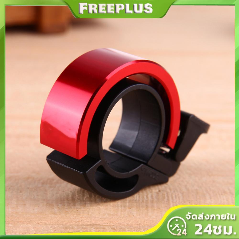 กระดิ่งจักรยานที่มองไม่เห็น Loud Road Bike Handlebar Alarm Q Ring Bells