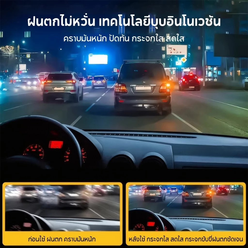 น้ำยาล้างกระจกรถยนต์ น้ำยาล้างฟิล์มกระจกรถยนต์ 80g น้ำยาขัดกระจก สามารถขจัดคราบน้ำมันละอองเหนียวต่างๆ เพิ่มความวาว thumbnail 9
