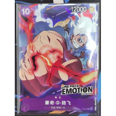 ONE PIECE Monkey.D.Luffy ST18 P-041 PROMO เด็คเริ่มต้นสีม่วง