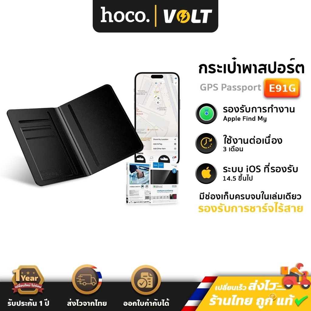 HOCO E91G GPS Passport Case ซองใส่พาสปอร์ต ติดตามตำแหน่งได้ รองรับ Apple Find My กันหาย ปลอดภัย hc6