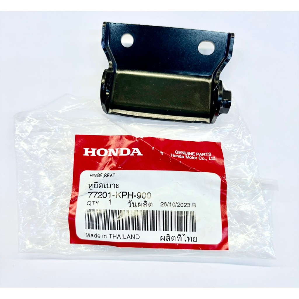 หูยึดเบาะ บานพับเบาะ Wave 100, Wave 100S, Wave 125 (R, S, i รุ่นปี 2005),Click 110 (ปี 2006)แท้HONDA100% (77201-KPH-900)