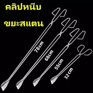 80 ซม.โลหะ Pickers ยาว Reach Grabber เครื่องมือถังขยะ Picker Stick ขยะแหนบ Rubbish Grabber