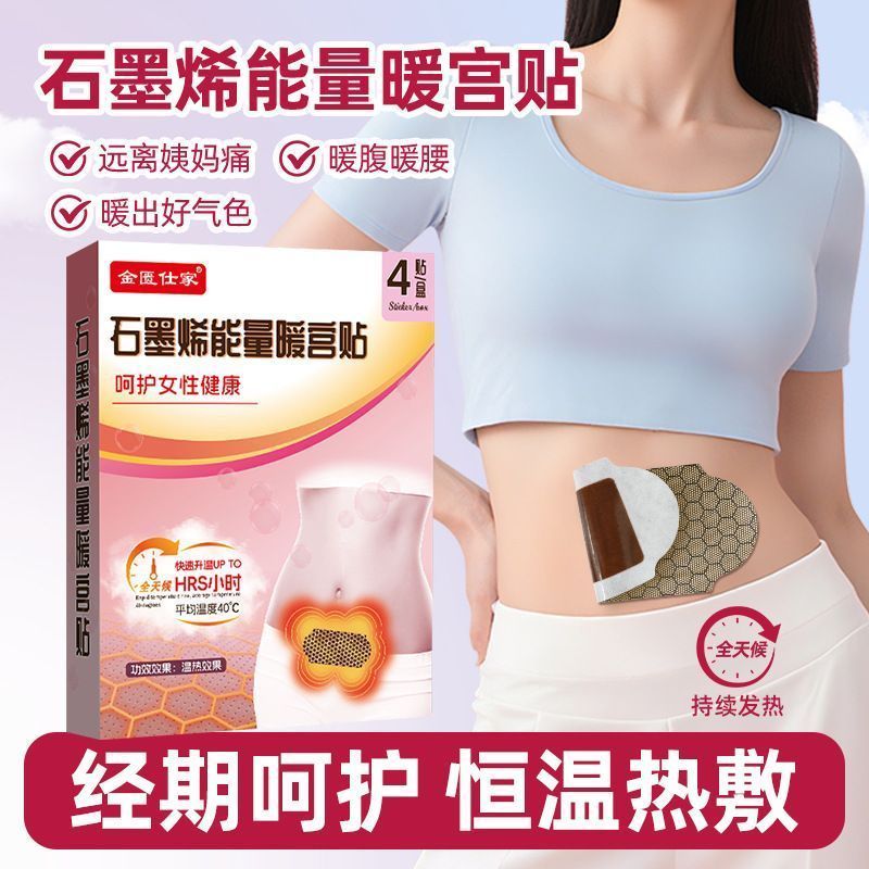 Jinkui Shijia Graphene Energy Warm Palace วาง Palace วาง Palace เย็น Tunergy Warm Palace วาง Palace 