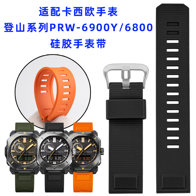 HVNX [จัดส่งจากประเทศไทย] เหมาะสําหรับ Casio PRW-6900Y 6800 กันน้ํา prw 60 70 50 30 YT สายนาฬิกาซิลิ