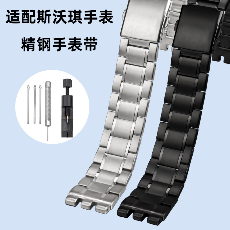 EMK7 [จัดส่งจากประเทศไทย] Alternative Swatch Swatch Watch Replacement Bracelet Accessories Men Women