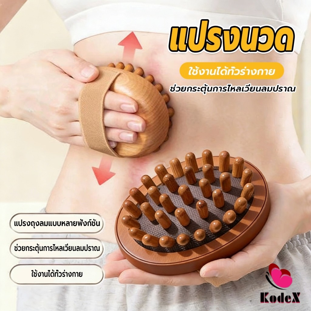 KDX แปรงนวดเส้นลมปราณ แปรงนวดเบาะลม แปรงนวดหนังศีรษะ หวีขูด เครื่องนวดขา Air cushion brush