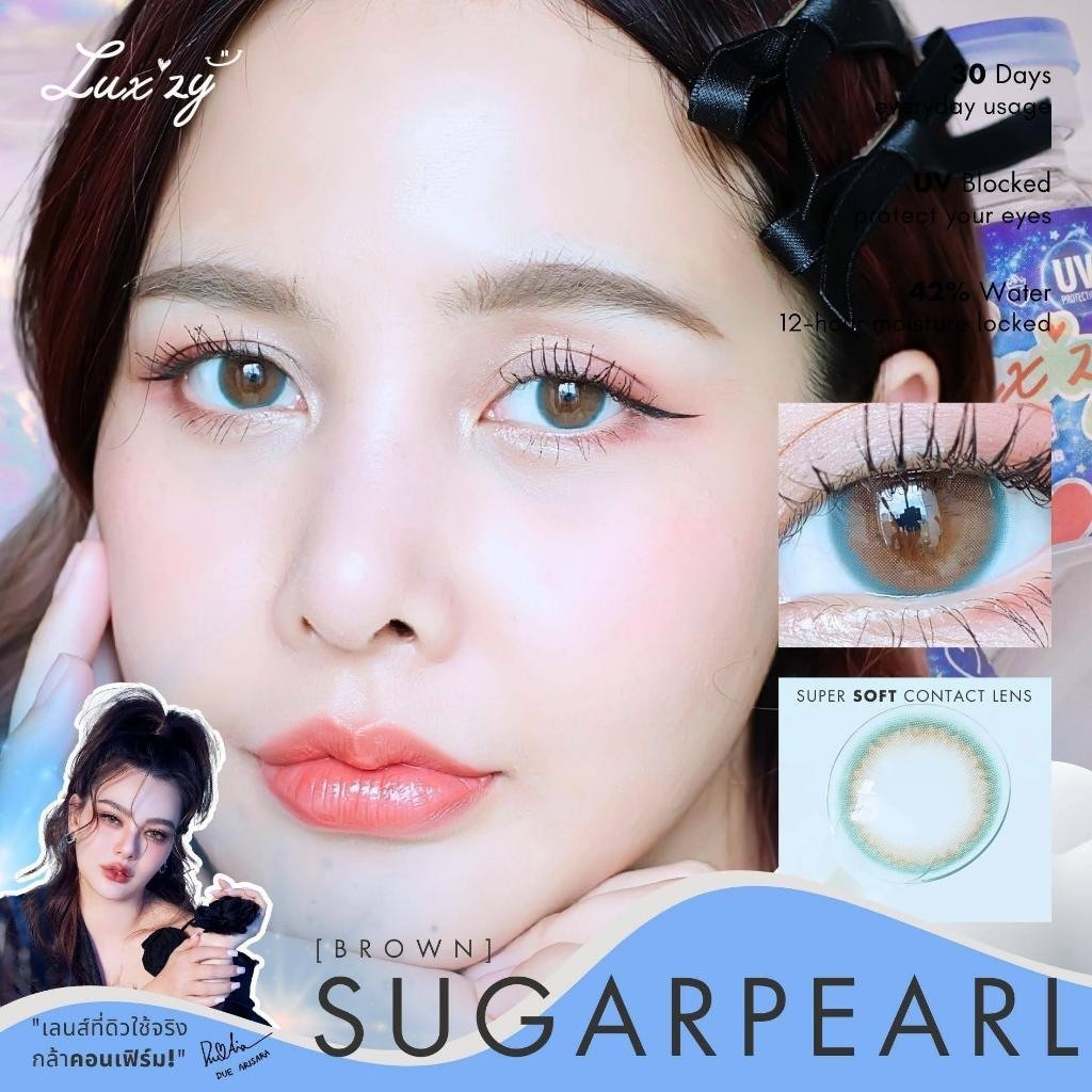💖คอนแทคเลนส์ - รุ่น Sugar Pearl (Luxzylens)💖Size S💖สี : Brown