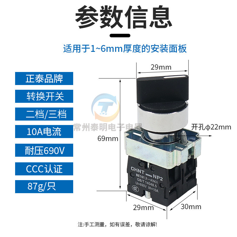 A.Zhengtai XB2 สวิทช์แปลงพลังงาน NP2-BD21/25/33 สั้น 3-Gear 2-Bit Self-Locking หลัก Order ลูกบิด 22 