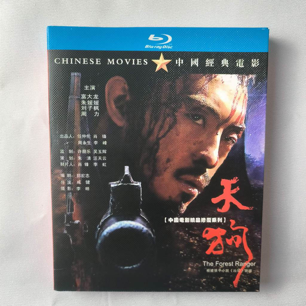 B032 ฟิล์มจีน The Forest Ranger (2006) Blu-ray BD25 ZH A0101