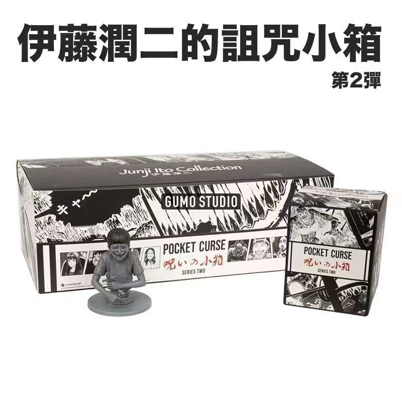 【พร้อมส่ง】junji ito figure Gumo Ito Junji Blind Box Tomie Figure  คําสาปที่สองกล่องเล็กกล่องปริศนาสย