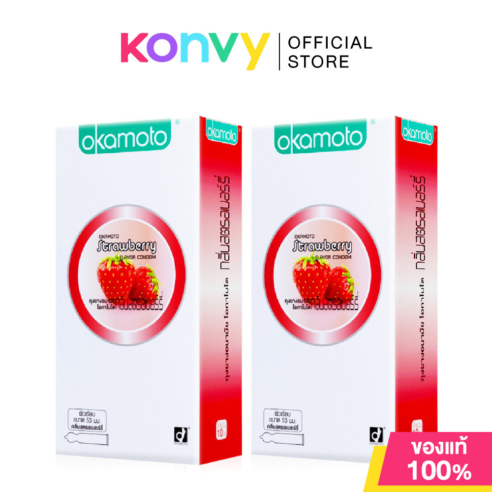 Okamoto Strawberry Family Pack Condom 53mm [10pcs x 2boxes] ถุงยางอนามัย โอกาโมโต กลิ่นสตรอเบอร์รี่ สีชมพู ขนาด 53 ม...