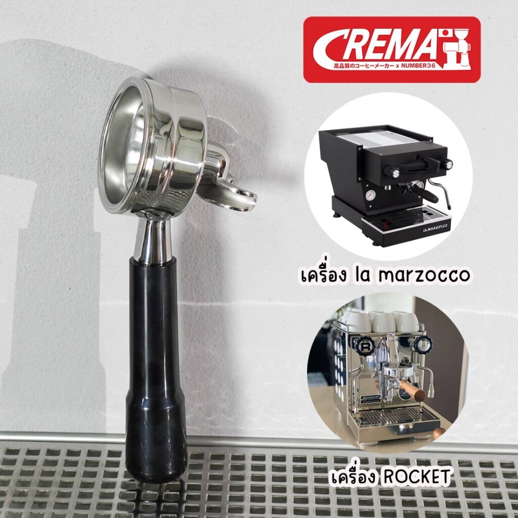 อุปกรณ์ด้ามชงกาแฟ 58mm รุ่น 2 หู E61 : CREMA 18-20g Quality stainless steel 304