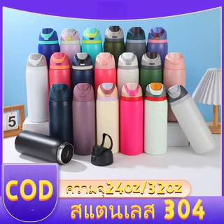ขวดน้ำเก็บอุณหภูมิ สแตนเลส304 ขนาด24oz-32oz เก็บเย็นยาวนาน ฝาปิดแน่นหนา พกพาสะดวก สเตนเลส คุณภาพดี สไตล์สวยหรู ความจุสูง