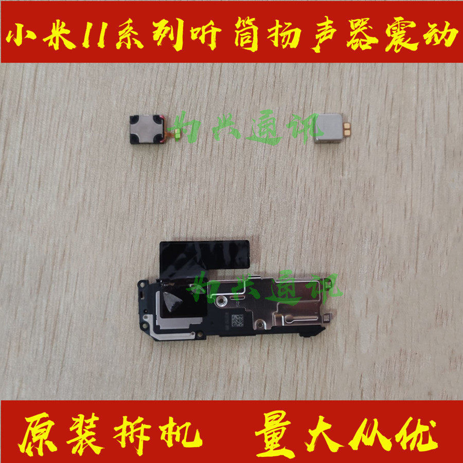 เหมาะสําหรับ Xiaomi 11 Xiaomi 11Pro Xiaomi 11 Ultra Xiaomi 11 Youth Edition Original หูฟังลําโพง