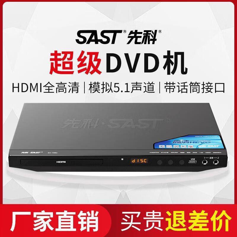 [ข้อเสนอพิเศษ] Xianke ครัวเรือน dvd Player vcd Video Disc Player cd Player เด็ก evd Disc HD HDMI Dis