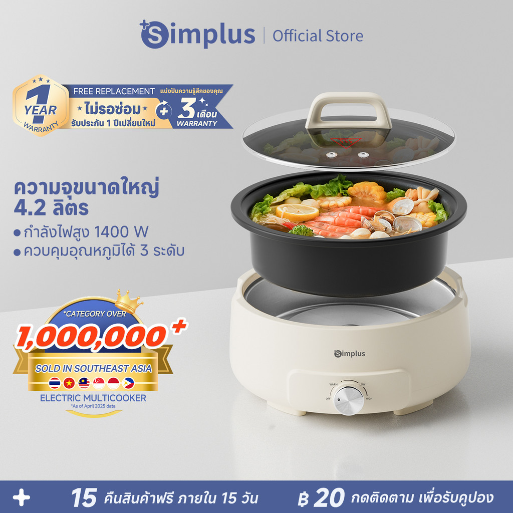 Simplus หม้อต้มไฟฟ้า 4.2 L 1400W ใช้ในครัวเรือน อาหารไม่ติดผิวหม้อ สำหรับ ต้ม ตุ๋น สตูว์ เคี่ยว DHGH