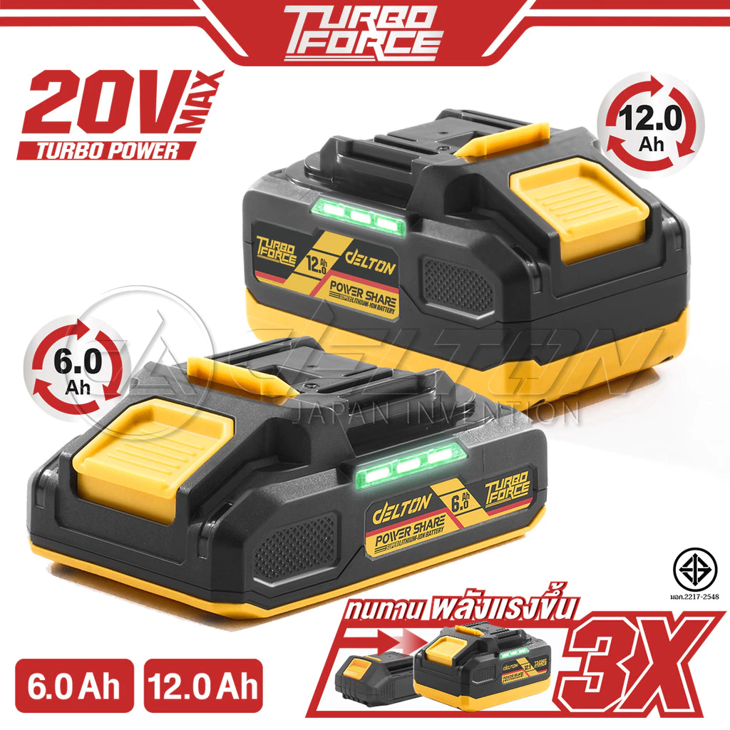 DELTON แบตเตอรี่ลิเธียมไอออน 20V รุ่น TURBO FORCE พลังแรงขึ้น X3 ใช้ร่วมกับ PowerShare กลุ่ม UltraFlex และ TURBO FORCE