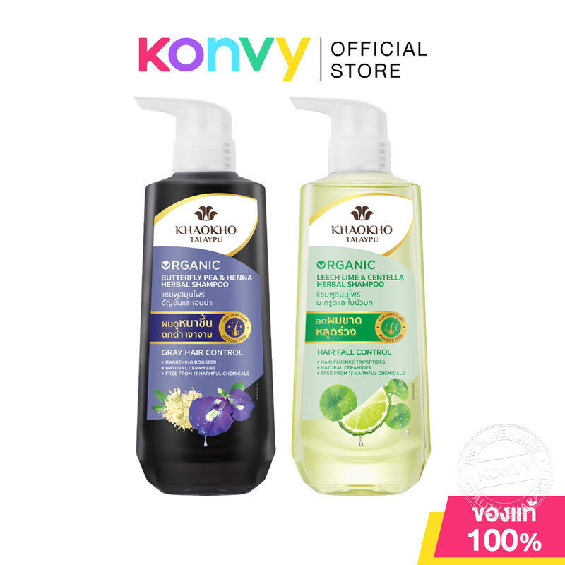 Khaokho Talaypu Shampoo เขาค้อทะเลภู แชมพูสมุนไพร 450ml (Lime & Centella/Butterfly Pea & Henna)
